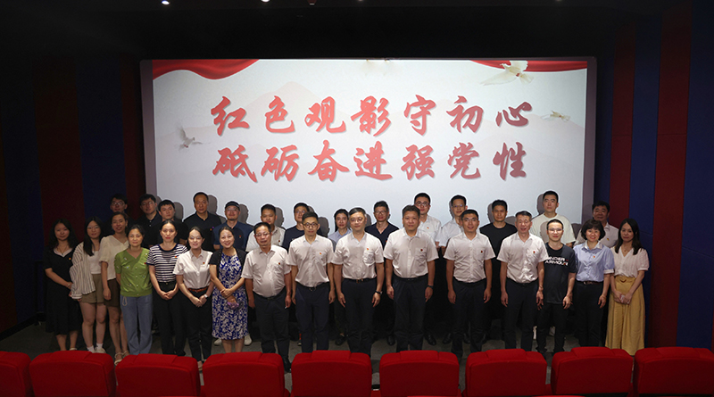 紅色觀影守初心 砥礪奮進強黨性 | 冶金物資開展紅色主題觀影活動
