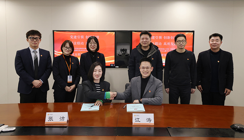 銀企聯(lián)動(dòng) 高質(zhì)發(fā)展 | 冶金物資與寧波銀行九堡支行續(xù)簽共建協(xié)議